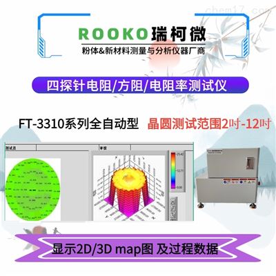 多功能四探针/四点探针测试仪